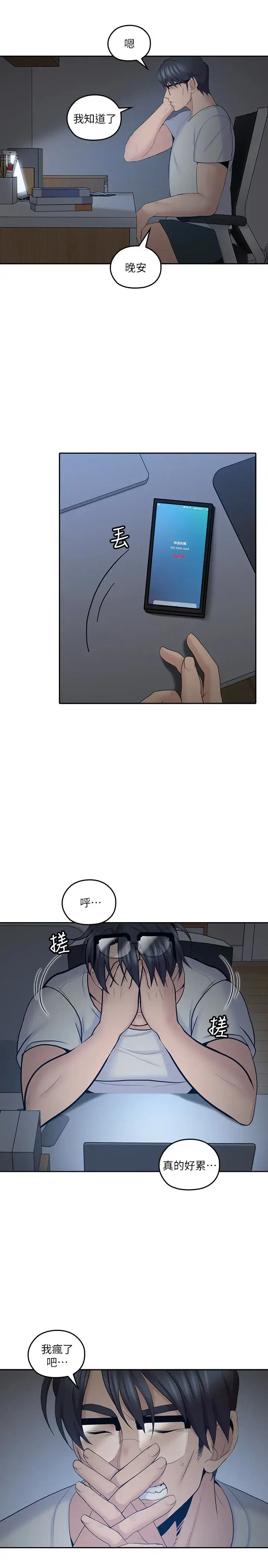 第20話