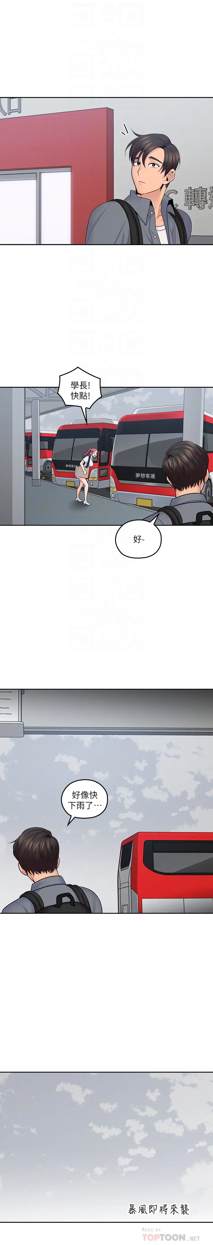 第21話