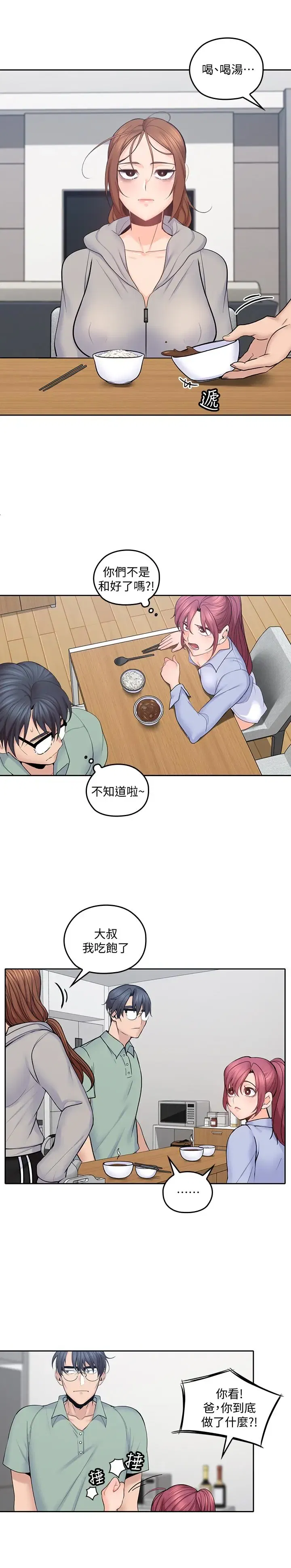 第21話