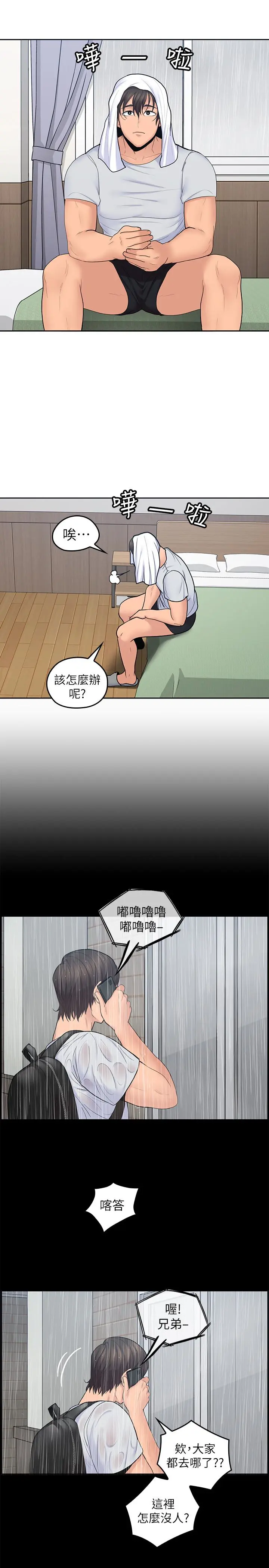 第23話