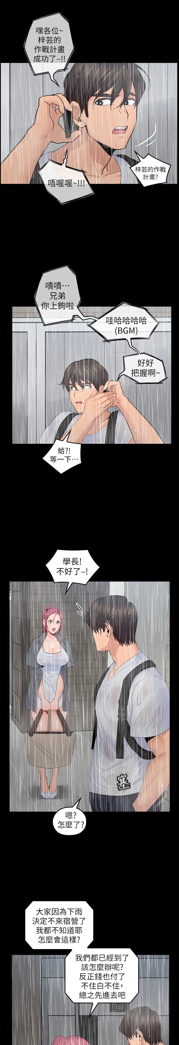 第23話