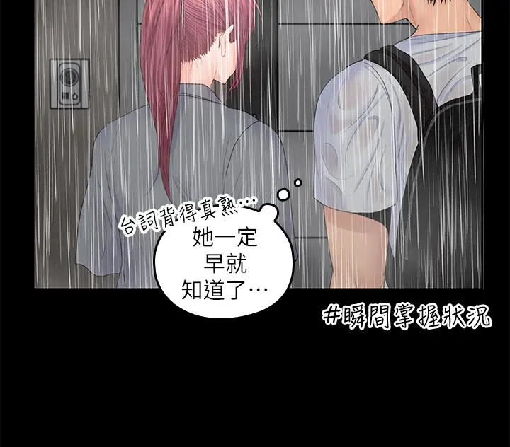 第23話