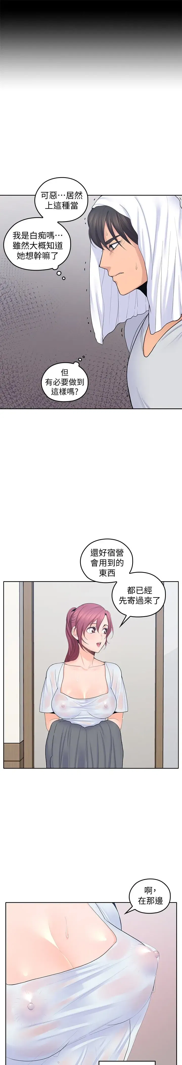 第23話