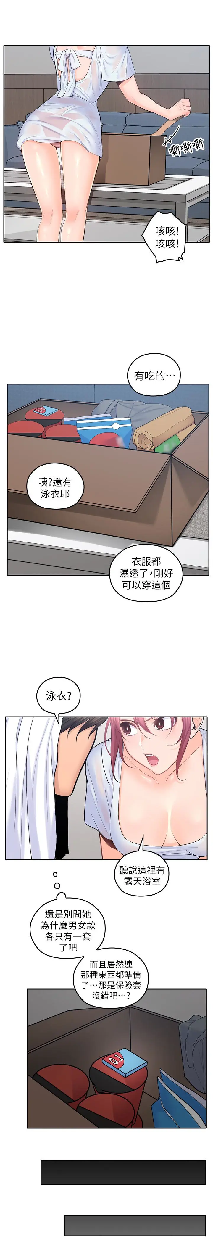 第23話