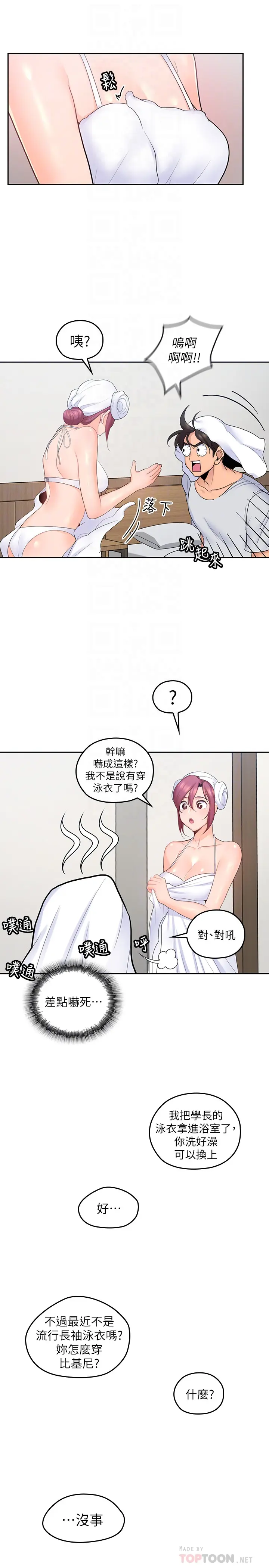 第23話