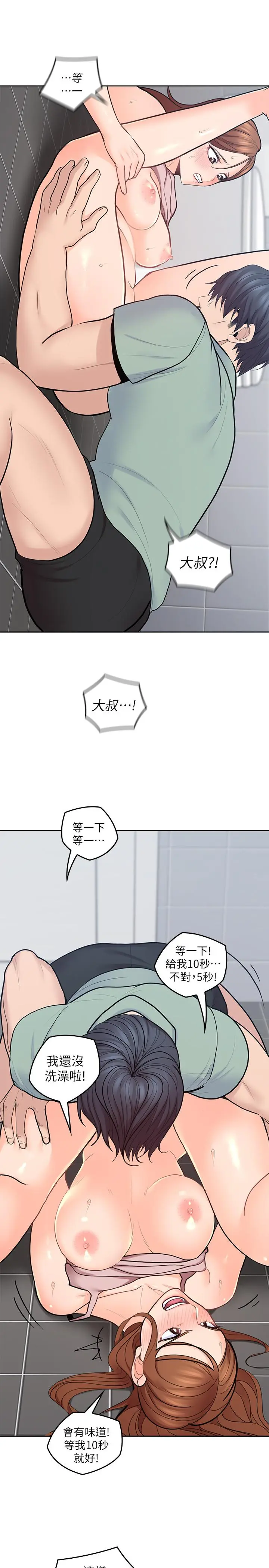 第25話
