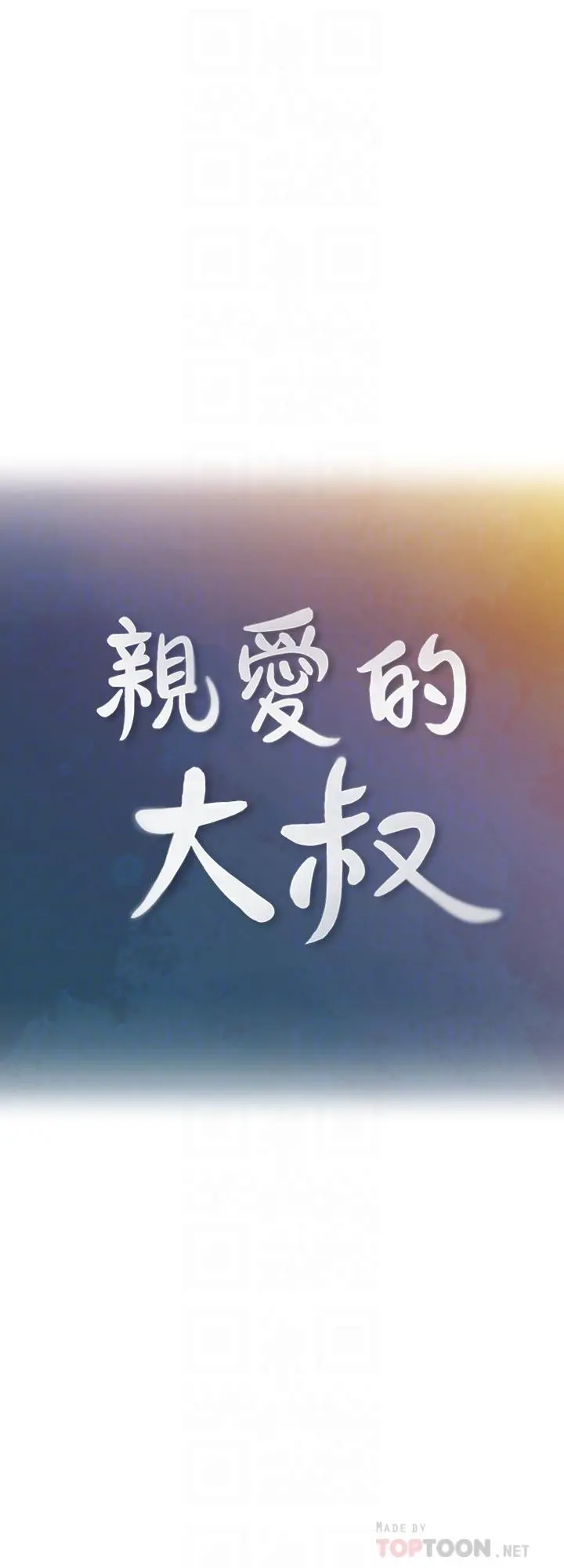 第25話