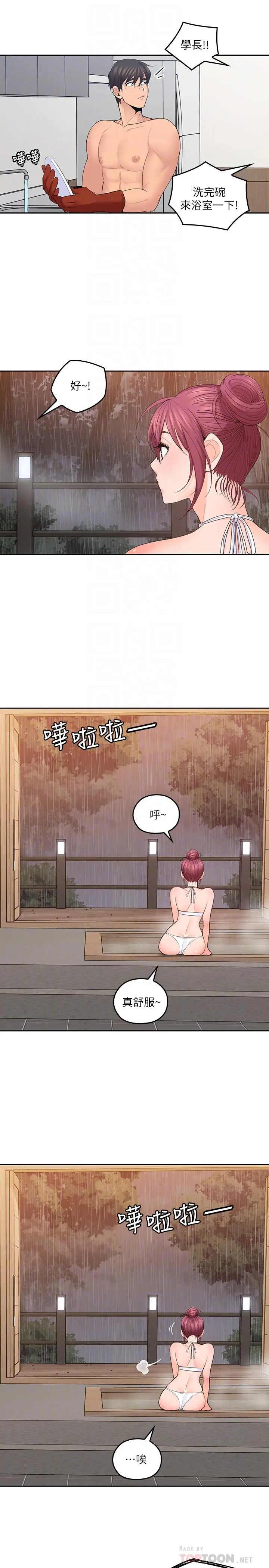 第26話