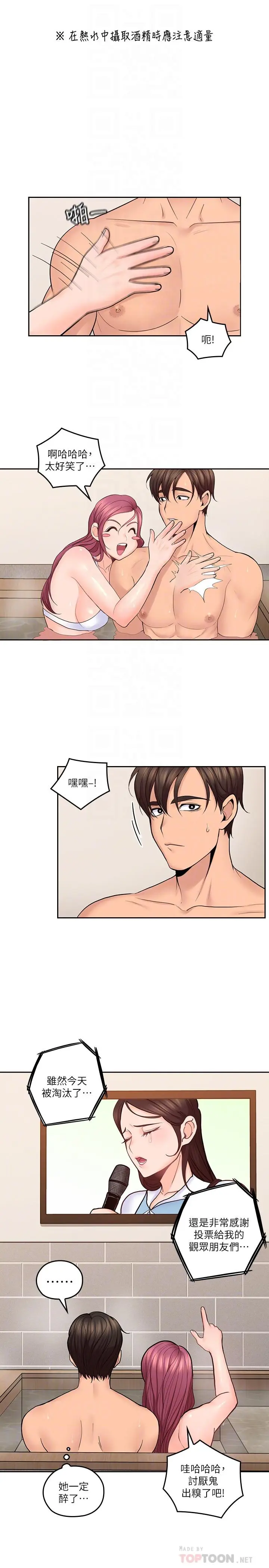 第27話