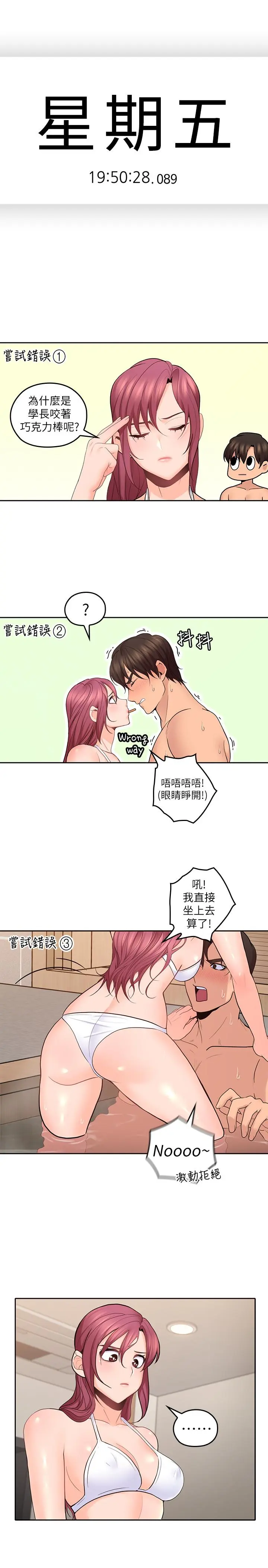 第28話