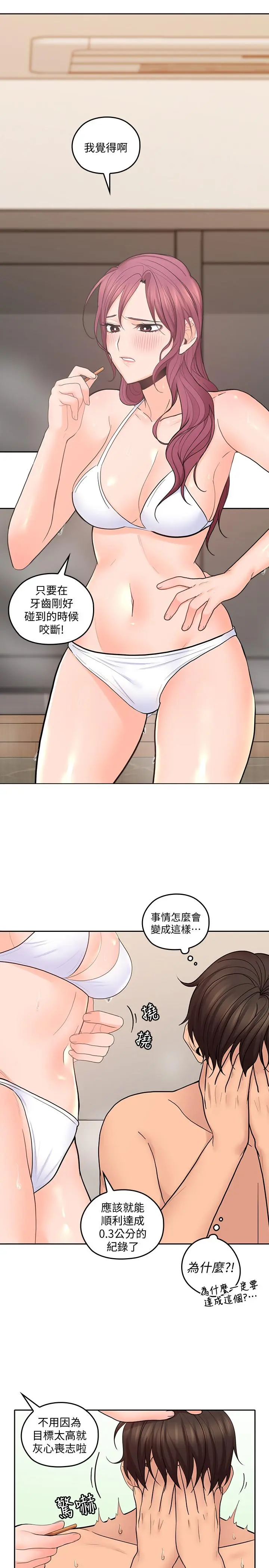 第28話