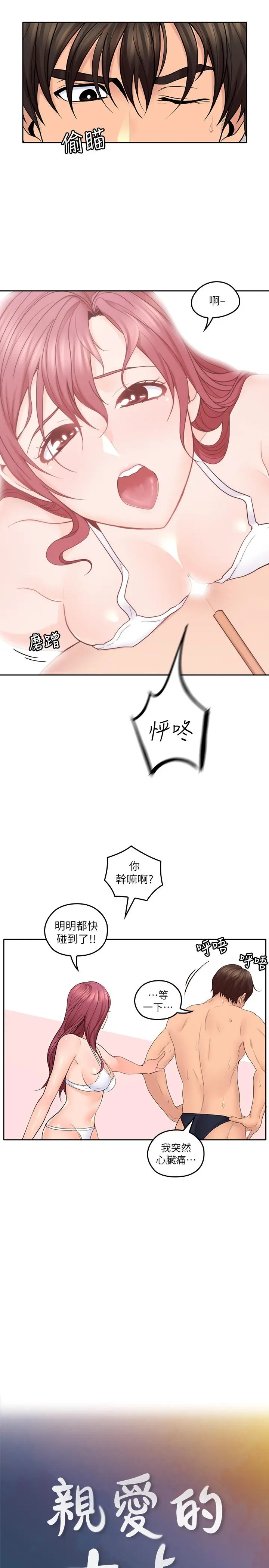 第28話