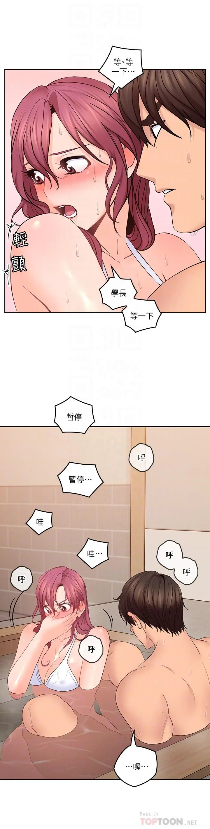 第29話