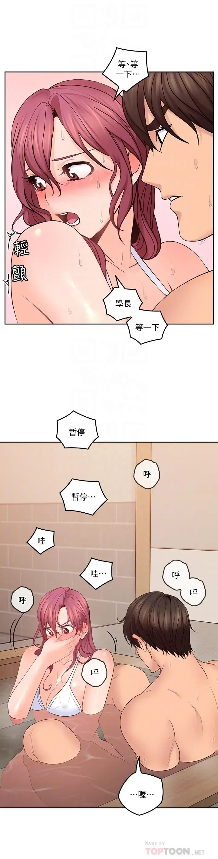 第29話