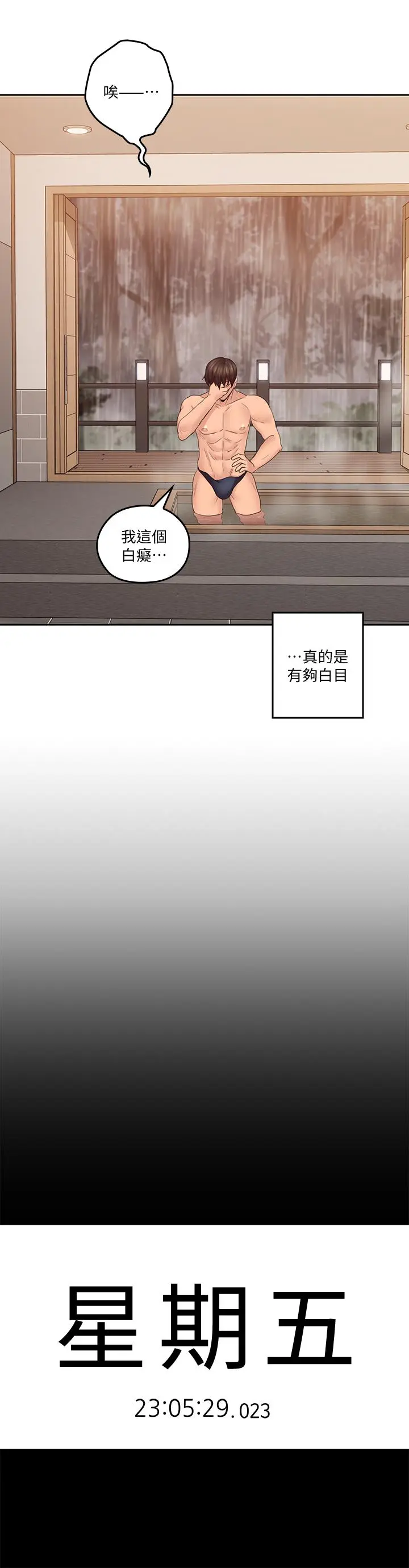 第29話