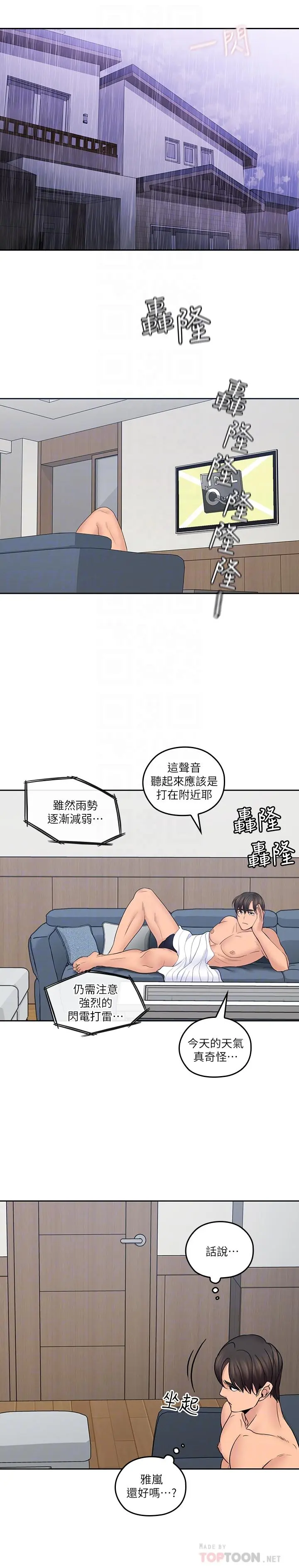 第29話