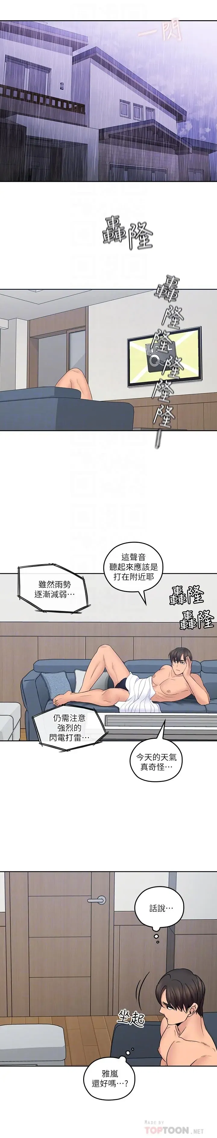 第29話