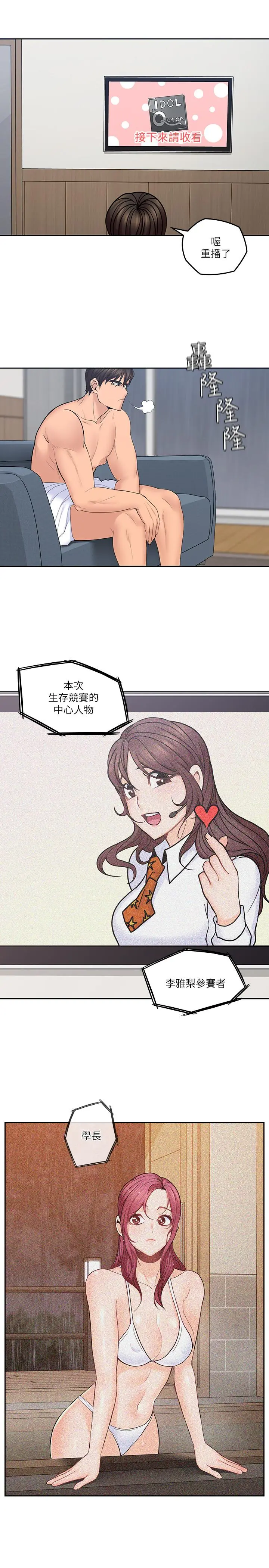 第29話