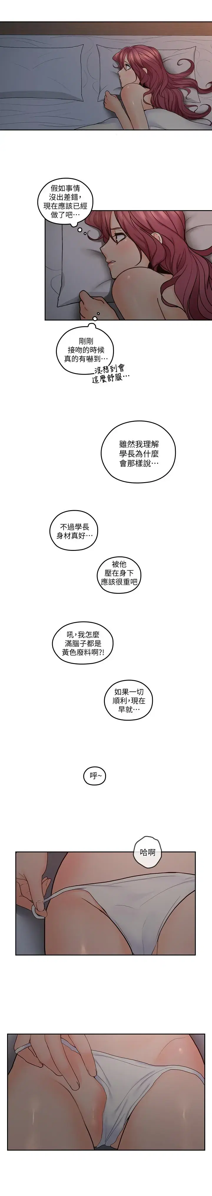 第29話