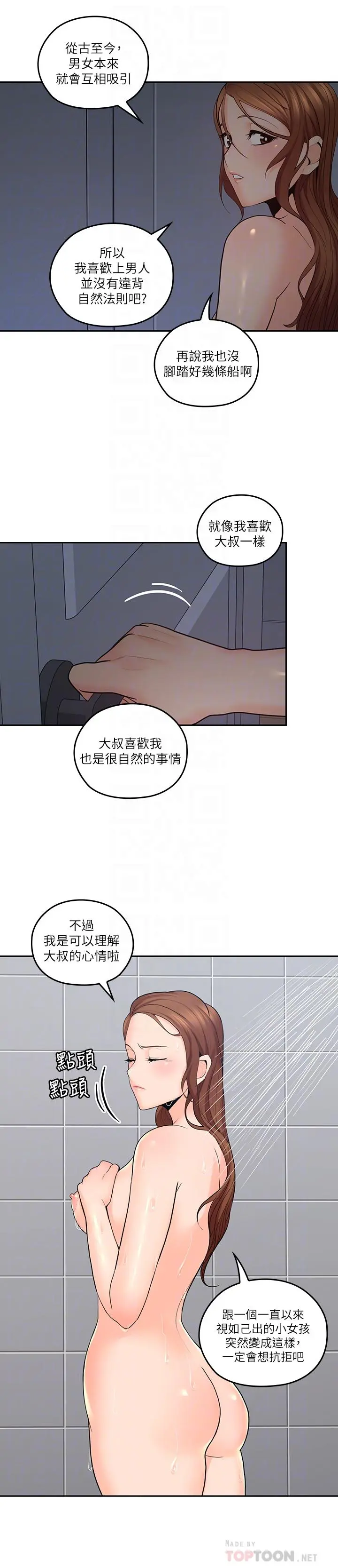第30話