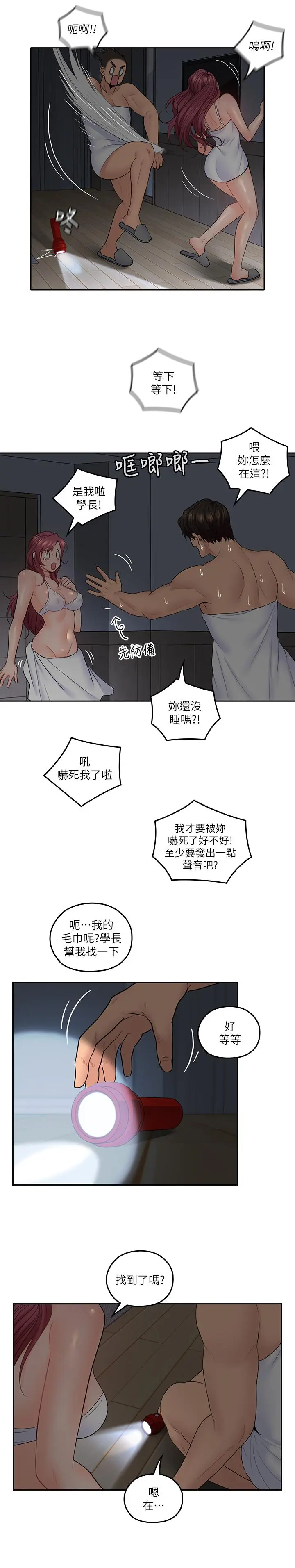 第30話