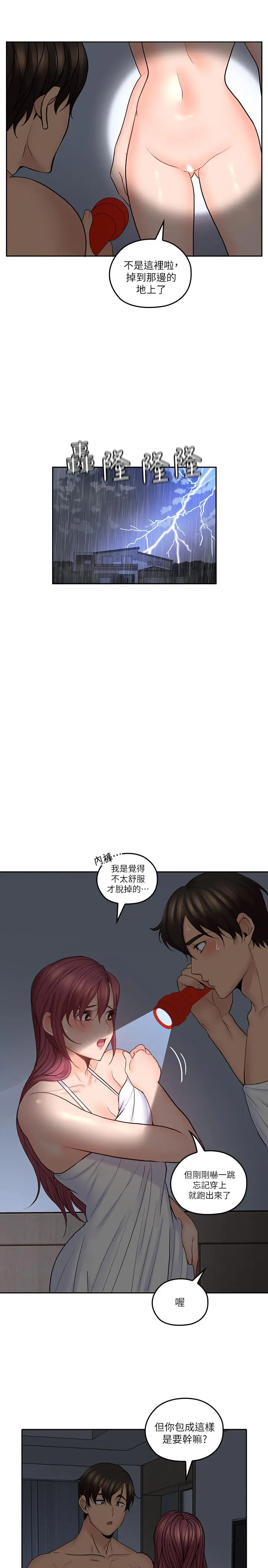 第30話
