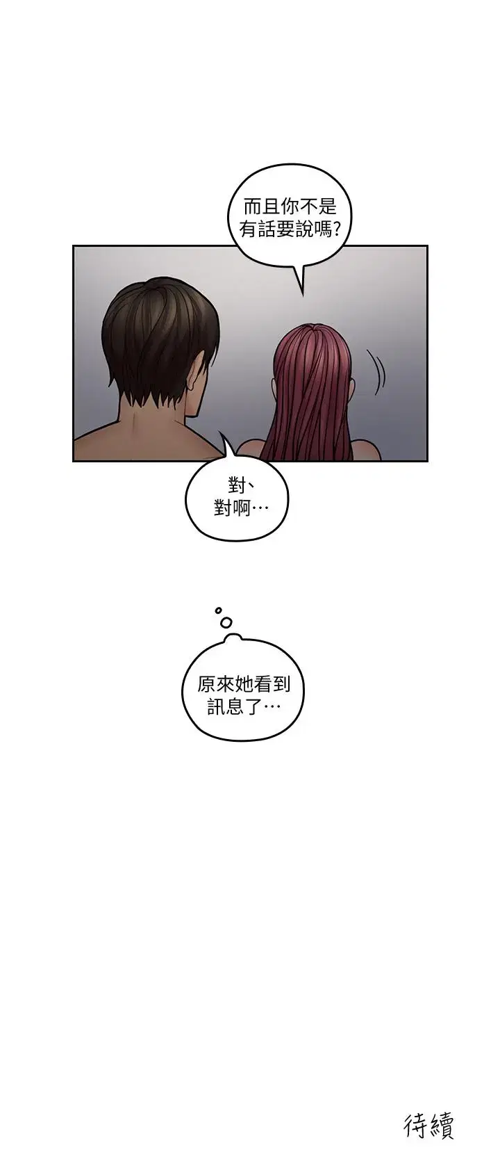 第30話