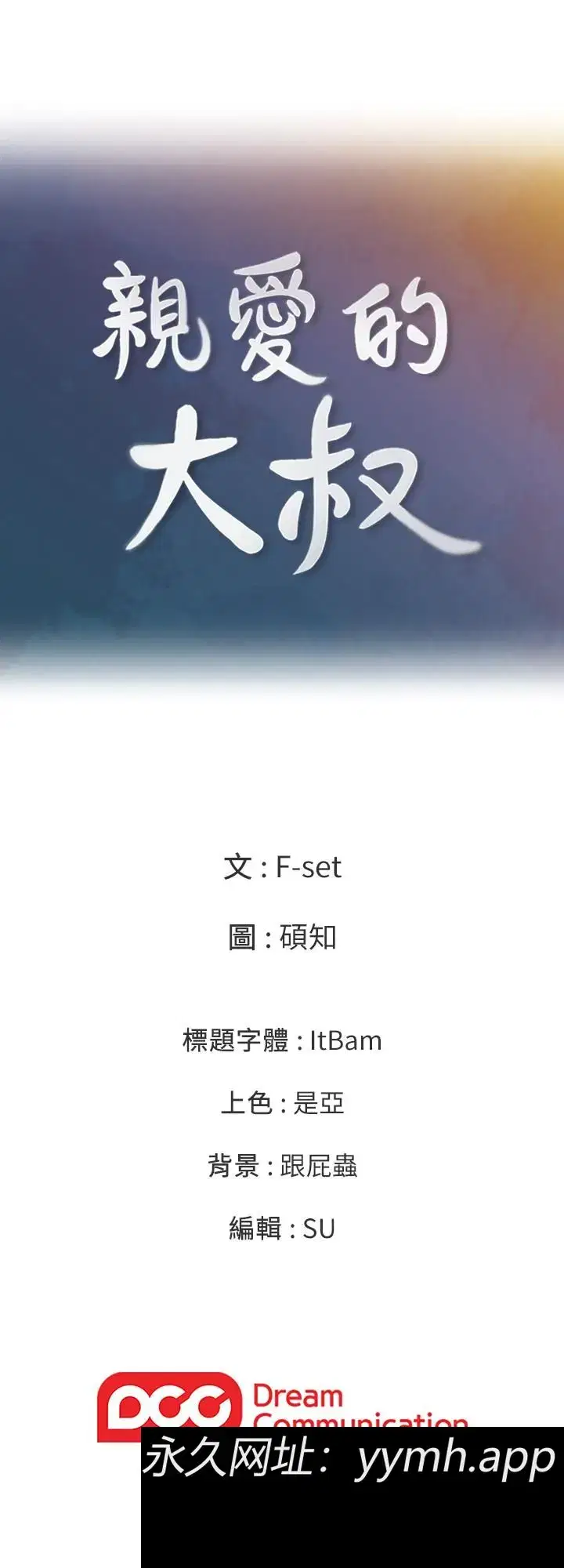 第30話