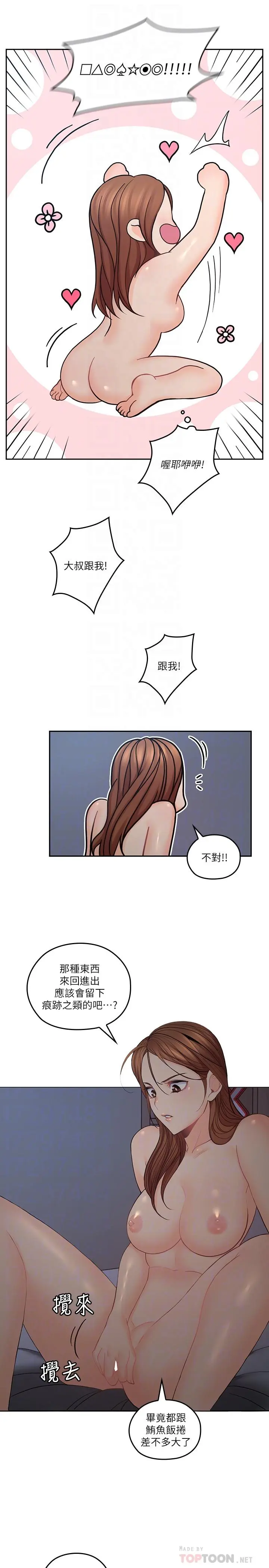 第30話