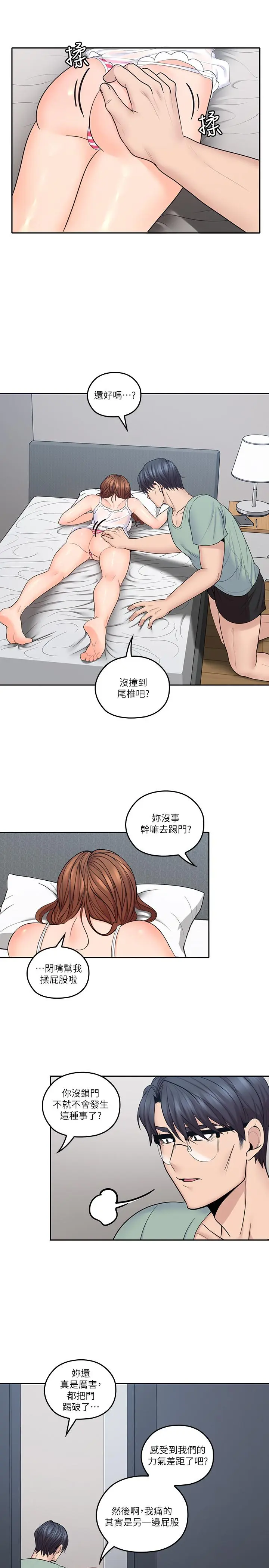 第31話