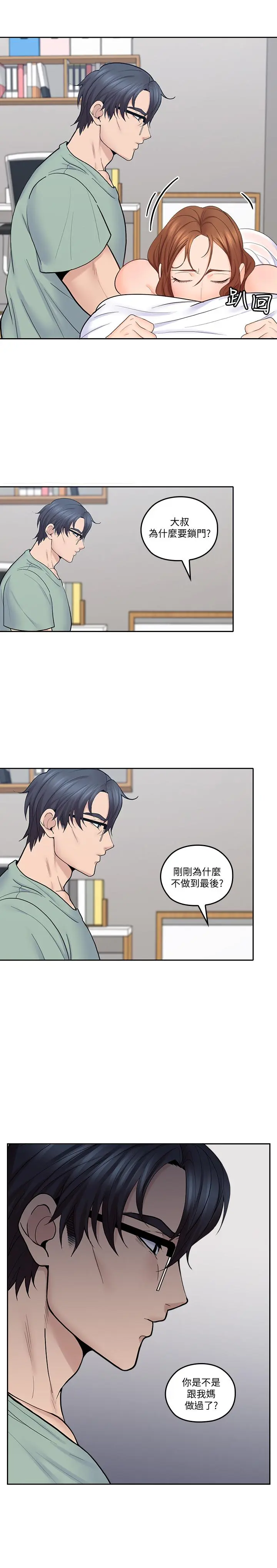 第31話