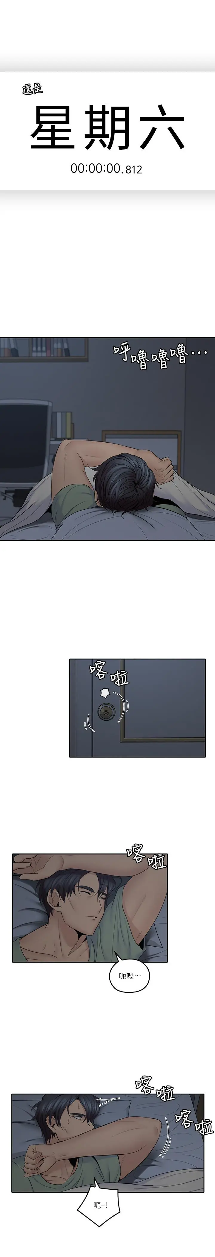 第31話