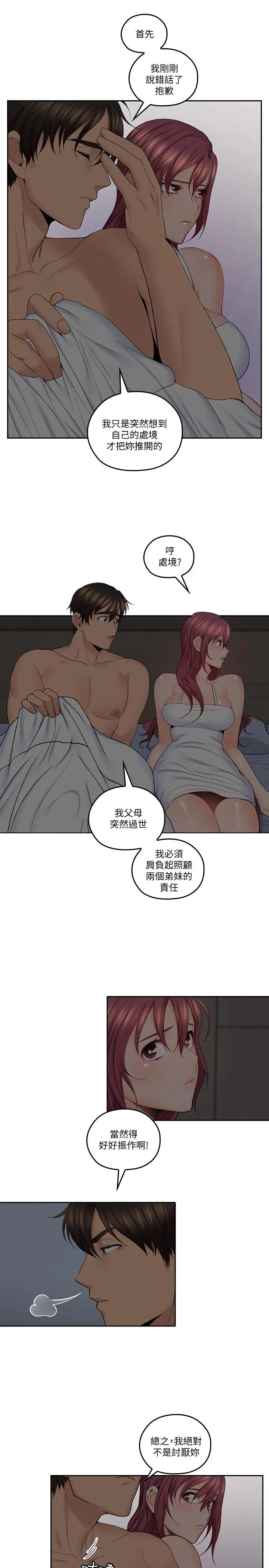 第31話