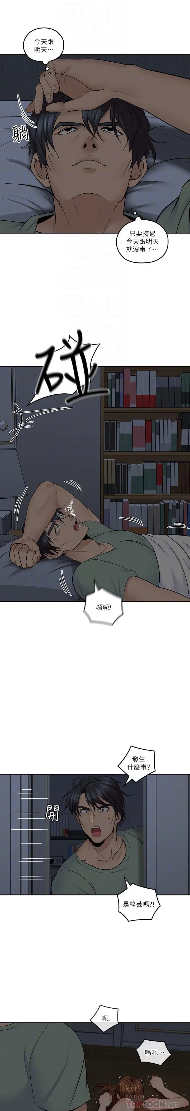 第31話