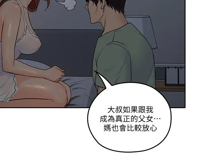 第32話