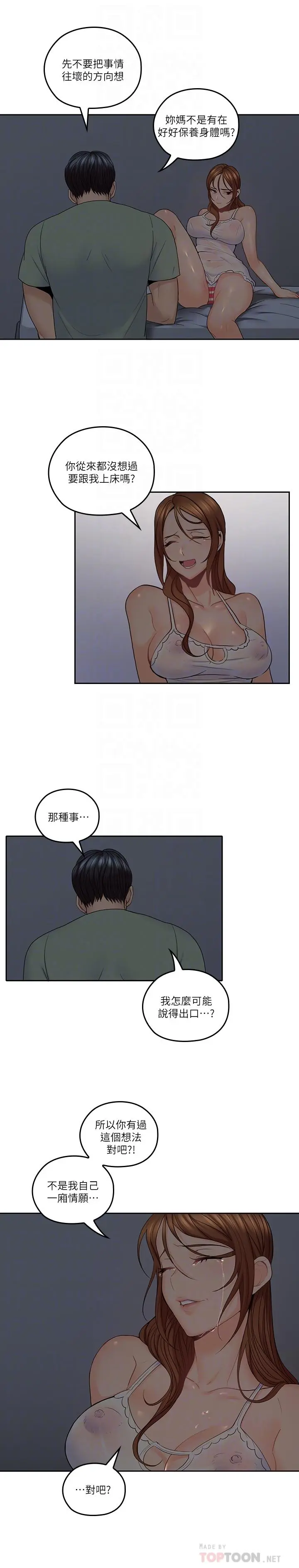 第32話