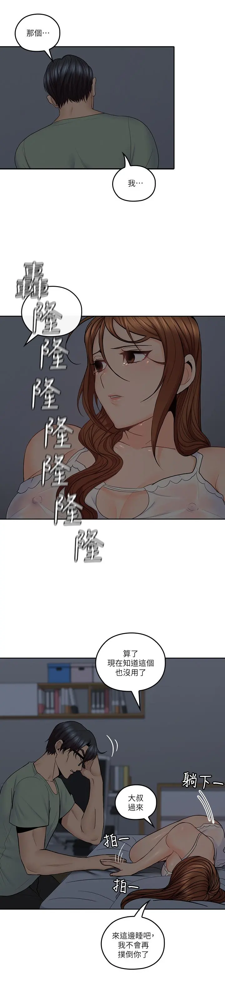 第32話