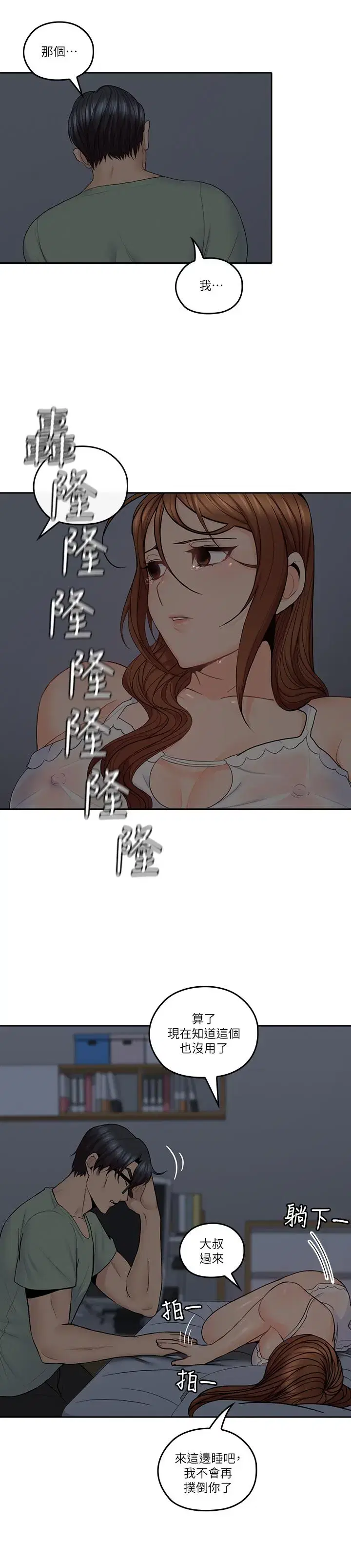 第32話