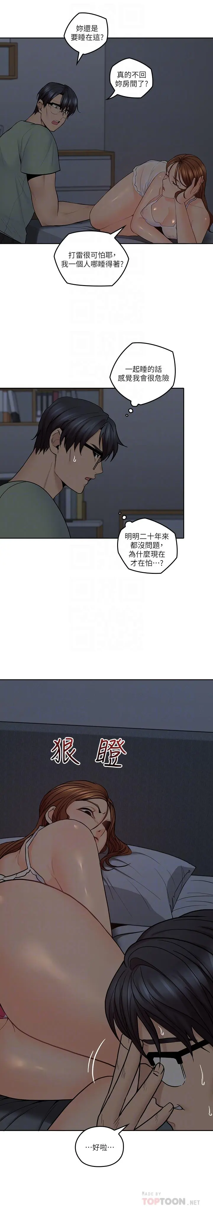 第32話