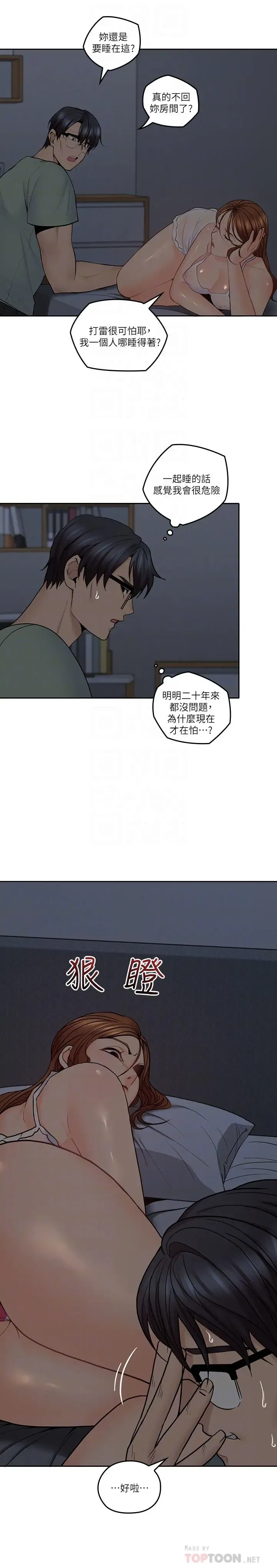 第32話