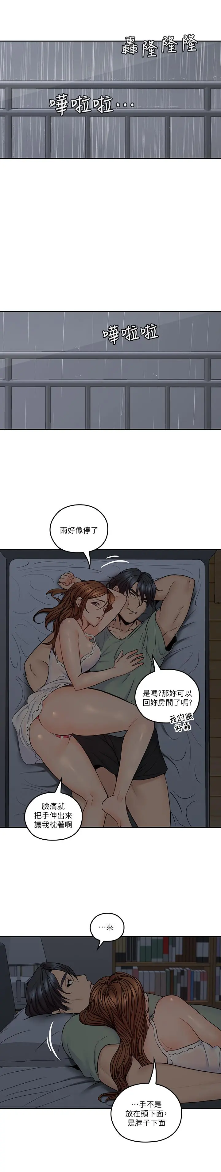 第32話