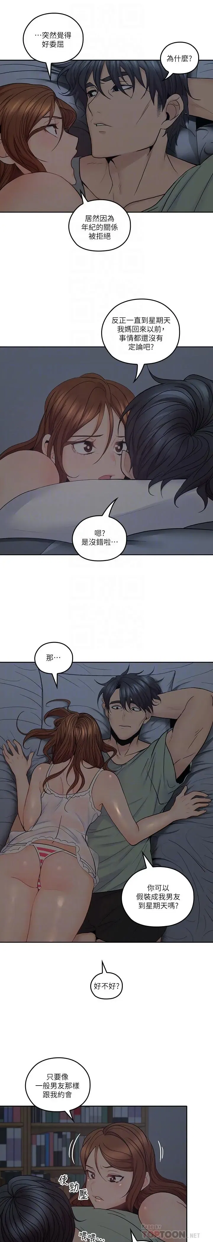 第32話