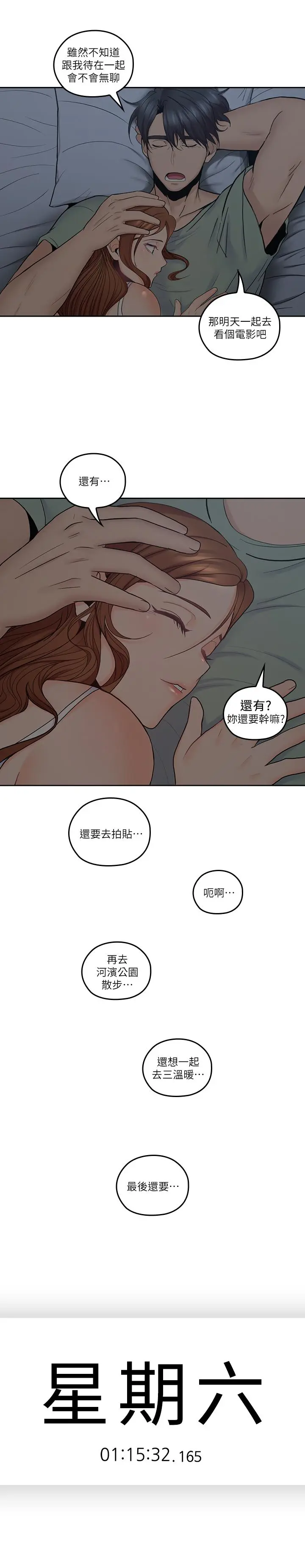 第32話