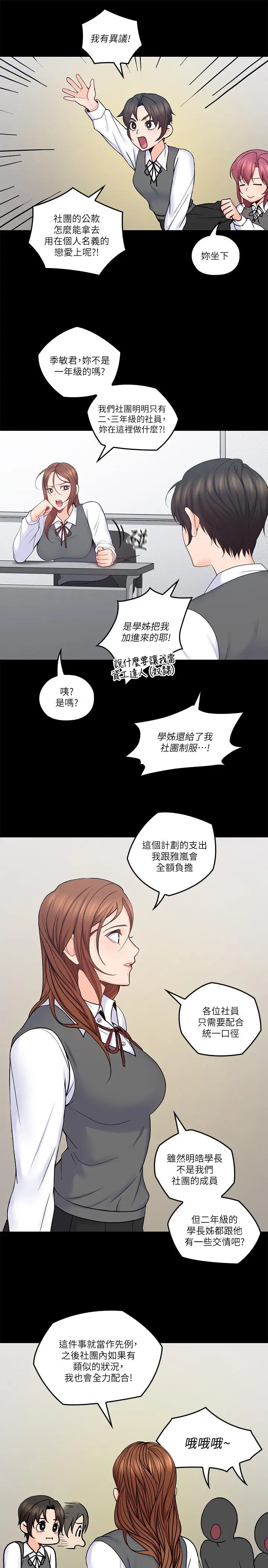 第32話