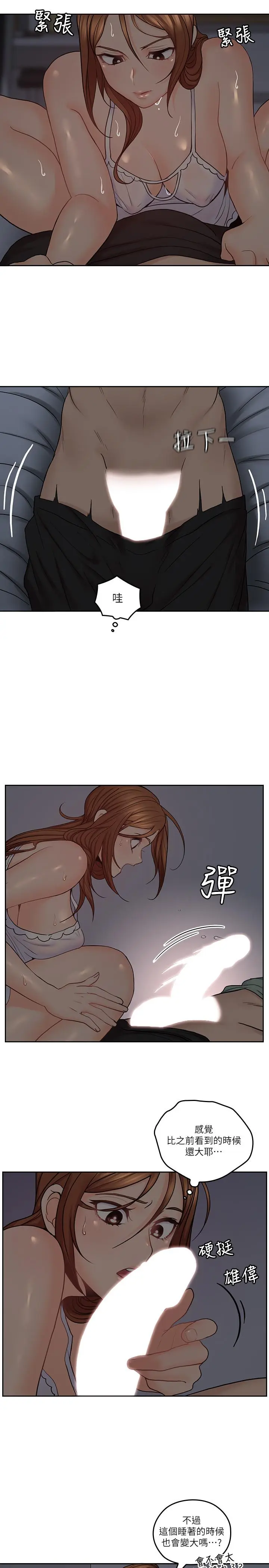 第33話