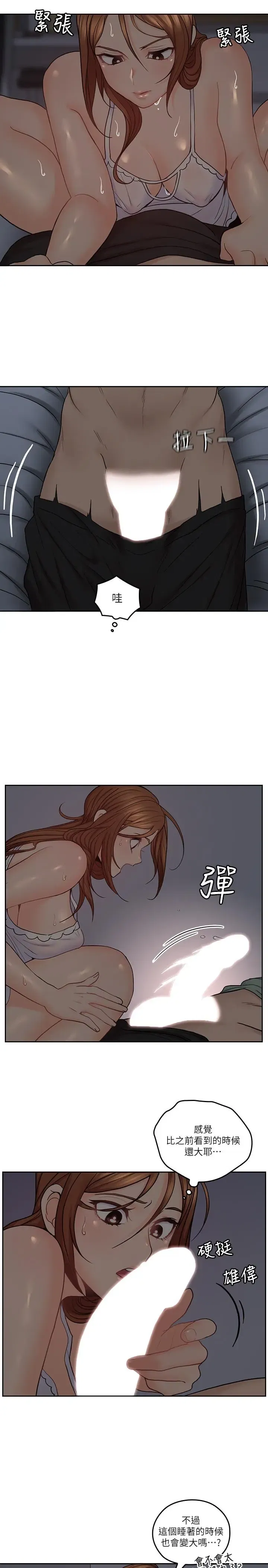 第33話