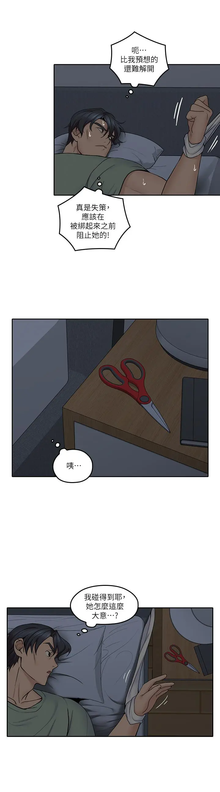 第33話