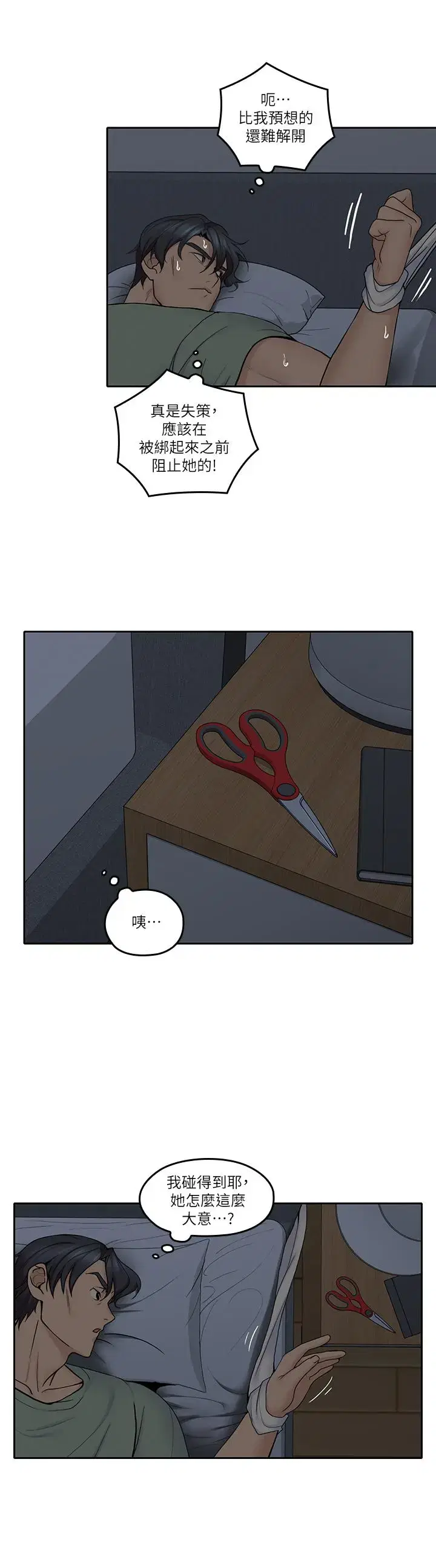 第33話