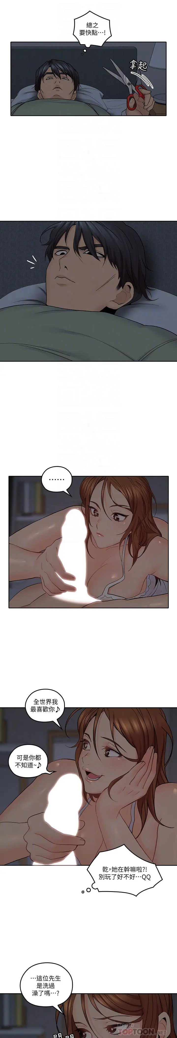 第33話