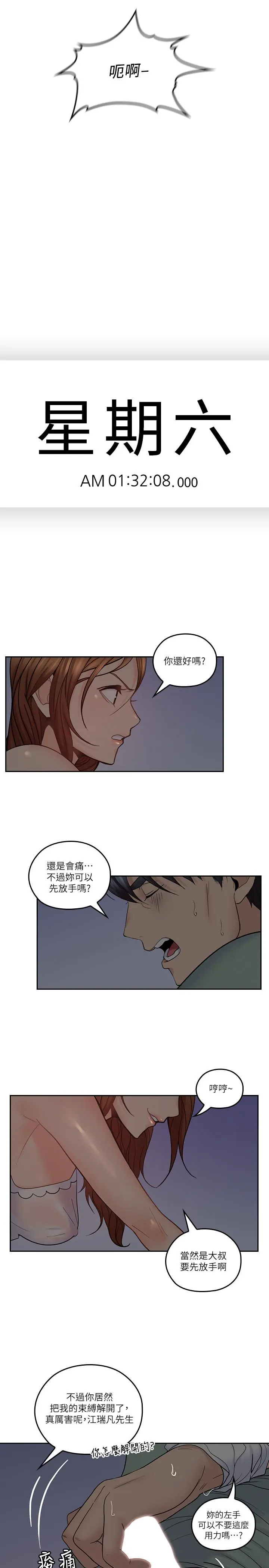 第33話